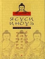 Пещеры тысячи будд