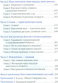 Как стать лучшей мамой на свете? - 2