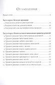 Резолюция для мужчин. - 1