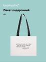 Пакет А5 "Цитаты. Жизнь сама по себе", Bookvalno