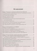 Экономическая теория: Учебник для бакалавров, 2-е изд. - 2