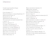 107 диковинных рецептов от Поля Пуаре - 1