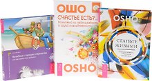 Выходные с пьяным лепреконом + Станьте живыми + Счастье есть?.. (комплект из 3 книг)