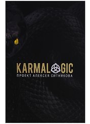 KARMALOGIC. + вкладыш