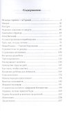 Слова пустынника. О вечном и насущном, о горнем и дольнем. - 1