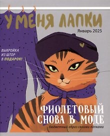Тетрадь общая «У меня лапки», 48 листов в клетку, А5, в ассортименте - Listoff