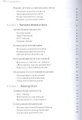 Основные школы хатха-йоги - 2