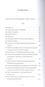 Выбор Максима Амелина. Оды. Письма в стихах. Разные стихотворения - 1