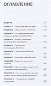 Святая троица трафика: битва за конверсию - 1