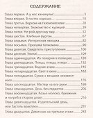 Никаких уроков : повесть/ Ю. Ситников   ил. на обл. В. Чайчук., А. Чайчук. - Мн. : Литера Гранд : Книжный дом, 2019. - 256 с.  84x108/32. - (Большая п - 1