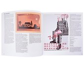Книга о плакатах - 2