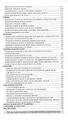 Дороги души: мирские жители - 2