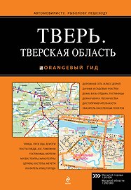 Тверь.Тверская область