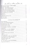 Неоконченный дневник. Сборник стихотворений - 2