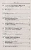 История теории относительности / Изд.2, испр. - 2