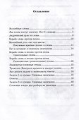 Приемы борьбы в слоновых окончаниях - 2