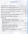 Контрольные работы по русскому языку. 3 класс. Часть 2. К учебнику В.П. Канакиной, В.Г. Горецкого "Русский язык. 3 класс. В 2-х частях. Часть 2" - 1