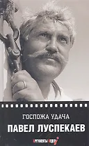 Старость - невежество Бога