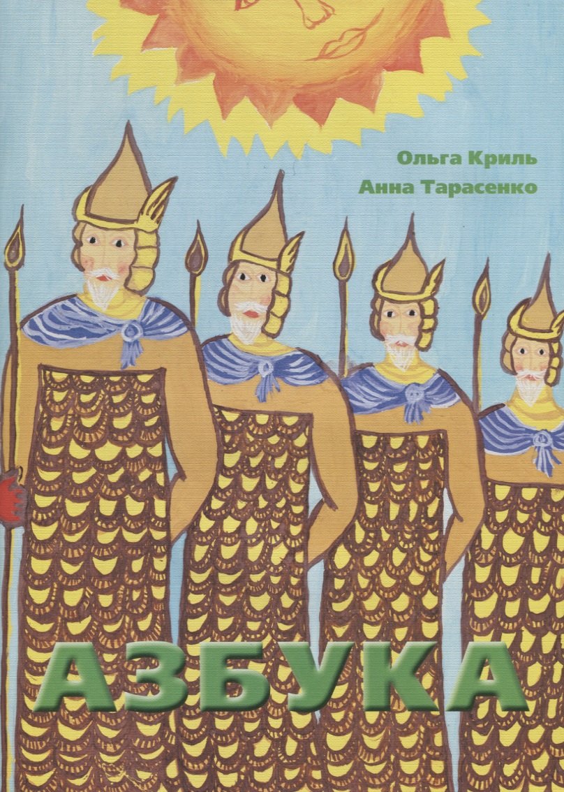 

Азбука