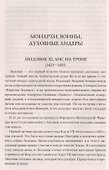 Сто великих людей эпохи Возрождения - 1