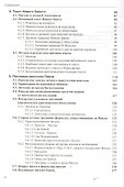 Введение в Новый Завет Обзор литературы и богословия Нового Завета (СБ/Bibliotheca Biblica) Покорны - 2