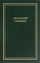 Собрание стихотворений.1949-2004