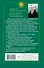 Звенящие кедры России. Второе издание - 1