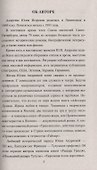 Ох уж эти Шелли. Роман, эссе - 1