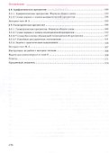 Алгебра. 9 класс. Учебное пособие. В 2-х частях. Часть 1. ФГОС 2021 - 2