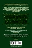 Принцесса Марса. Боги Марса. Владыка Марса - 1