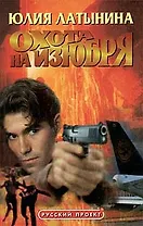 Охота на изюбря