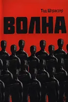 Волна : [для старш. шк. возраста]