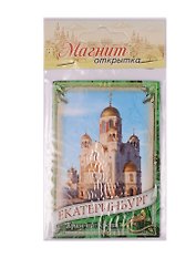 ГС Магнит-открытка Екатеринбург (1278235)