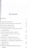 Учение Господа Капилы сына Девахути - 2