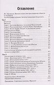 Эволюция военного искусства - 2