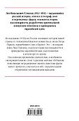От Руси к России - 1