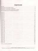 ОГЭ 2026. Химия. Типовые экзаменационные варианты. 30 вариантов - 1