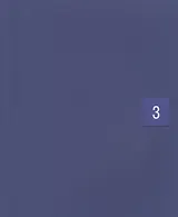 История российского видеоарта Т.3 (рус./англ. яз.) (м) Джеуза