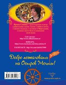 Эльфика. Волшебные сказки, возвращающие здоровье. Дверь на Остров мечты + СD - 1