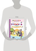 Переменка в школе волшебников - 2