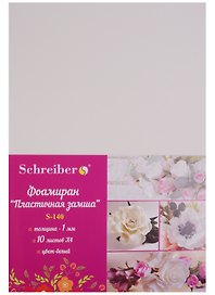Набор для творчества, Schreiber/Шрайбер, Набор фоамирана, Белый цвет А4, 10л, 1мм
