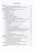 Промышленные композиты - 1