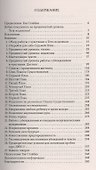 Тета-исцеление: Продвинутый уровень - 1