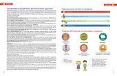 Разумники. Внимание и речь. 1-3 - 1