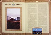 Города великой России / The Cities of Great Russia (кожаный переплет) - 2