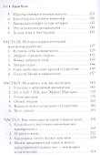 Почему девочки не хуже мальчиков разбираются в математике и еще 40 историй о человеческом мозге!. - 2