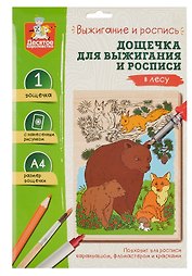 Набор для творчества Десятое Королевство. Дощечка для выжигания и росписи «В лесу»