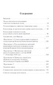 Командиры советских подводных лодок 1941-1945 (Помни войну) Платонов - 1