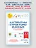 Алгоритмы и структуры данных для тех, кто ненавидит читать лонгриды - 2