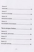 Небесный спаситель - 2